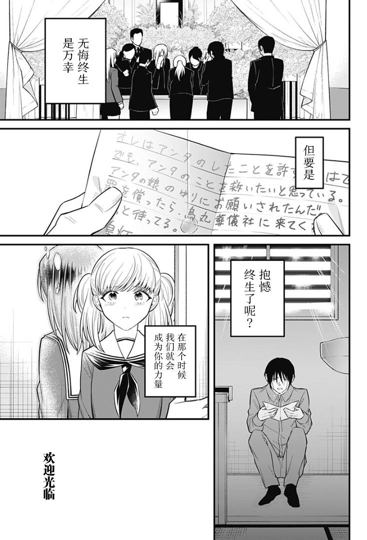 欢迎光临亡灵葬仪屋韩漫全集-第20话无删减无遮挡章节图片 