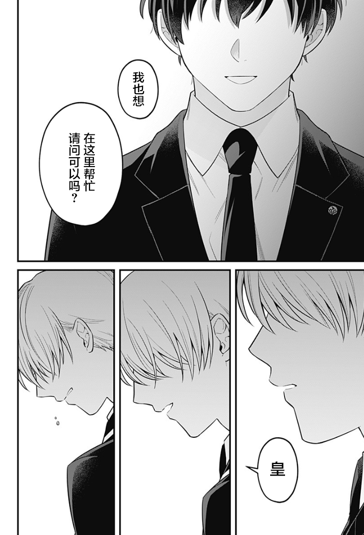 欢迎光临亡灵葬仪屋韩漫全集-第20话无删减无遮挡章节图片 