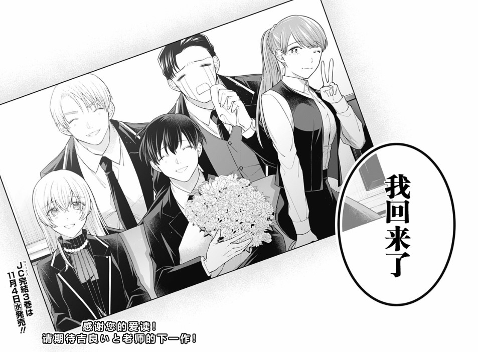 欢迎光临亡灵葬仪屋韩漫全集-第20话无删减无遮挡章节图片 