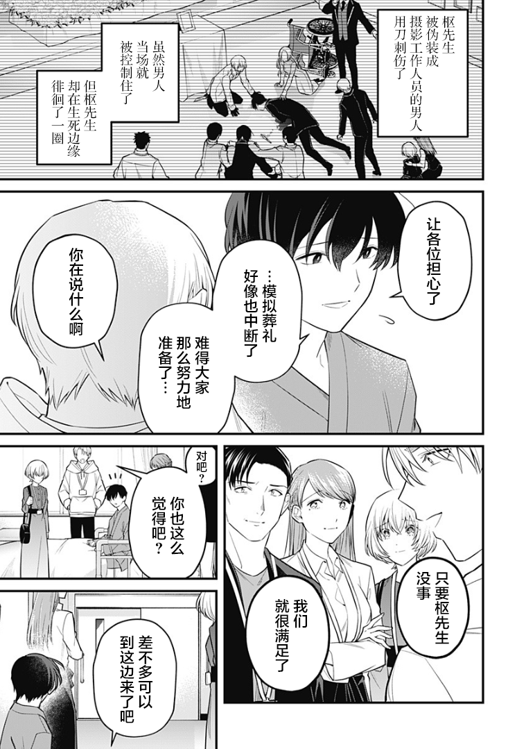 欢迎光临亡灵葬仪屋韩漫全集-第20话无删减无遮挡章节图片 