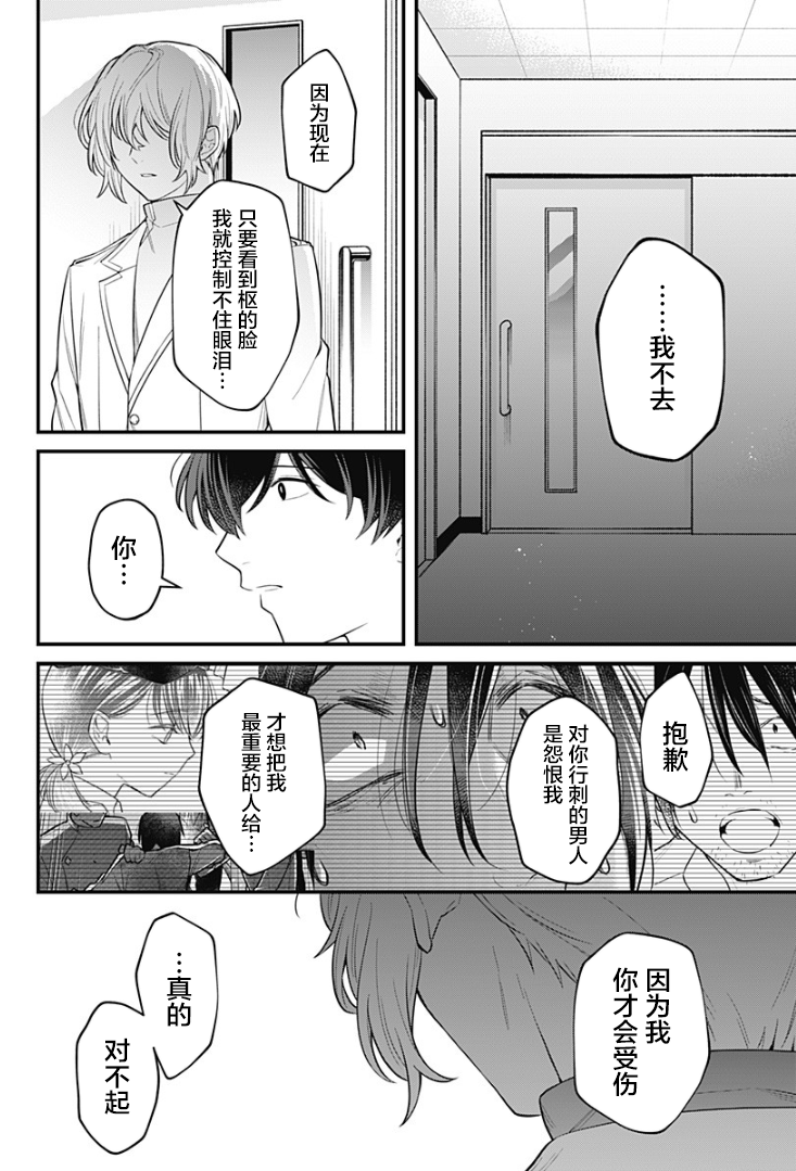 欢迎光临亡灵葬仪屋韩漫全集-第20话无删减无遮挡章节图片 