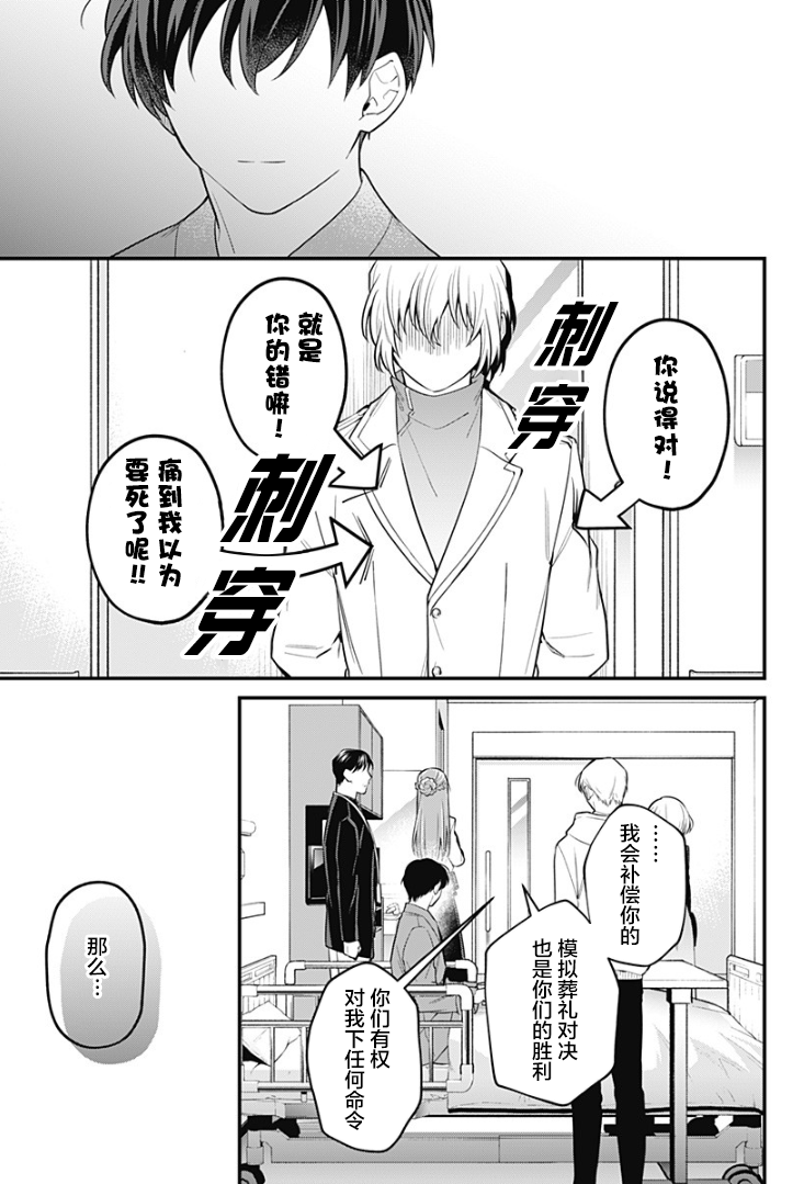 欢迎光临亡灵葬仪屋韩漫全集-第20话无删减无遮挡章节图片 