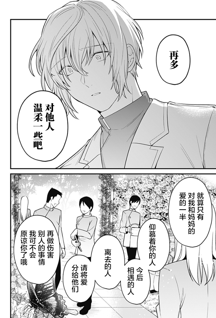 欢迎光临亡灵葬仪屋韩漫全集-第20话无删减无遮挡章节图片 