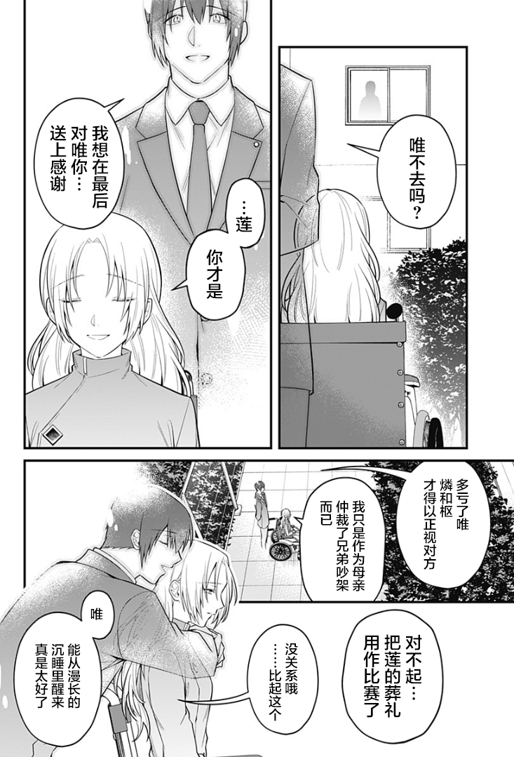 欢迎光临亡灵葬仪屋韩漫全集-第20话无删减无遮挡章节图片 