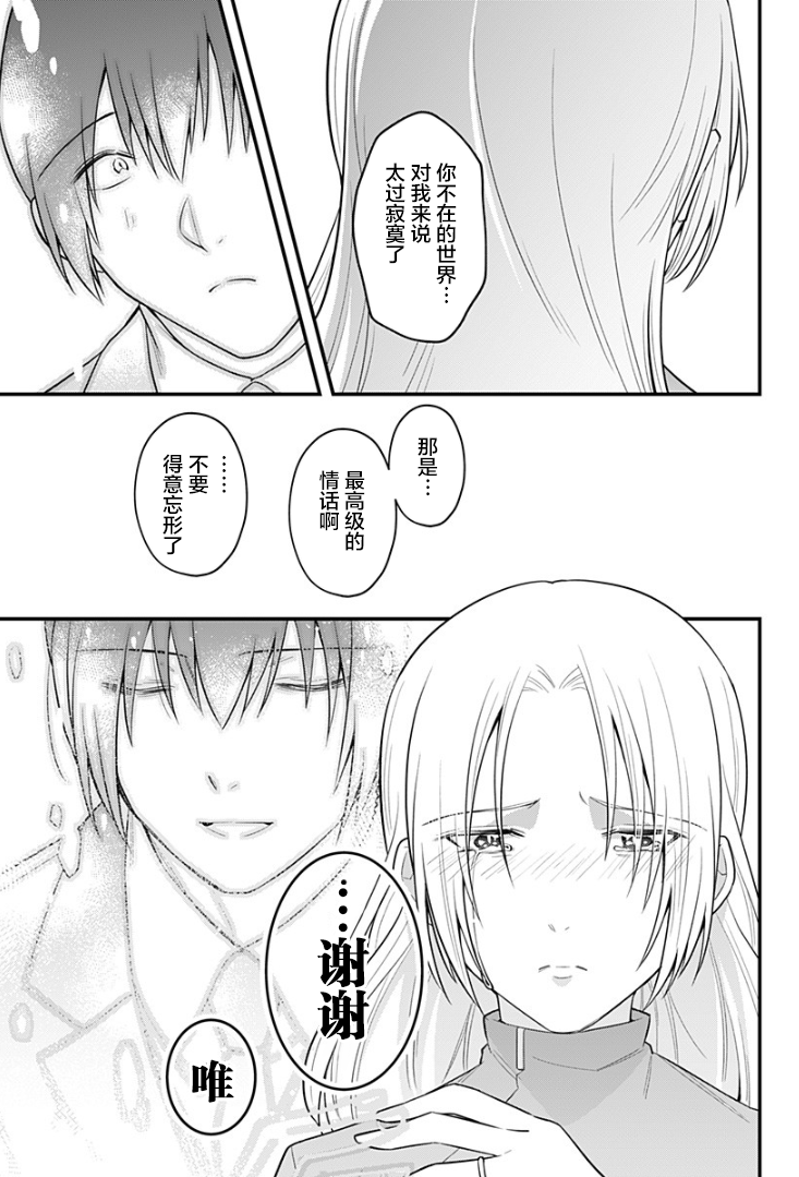 欢迎光临亡灵葬仪屋韩漫全集-第20话无删减无遮挡章节图片 