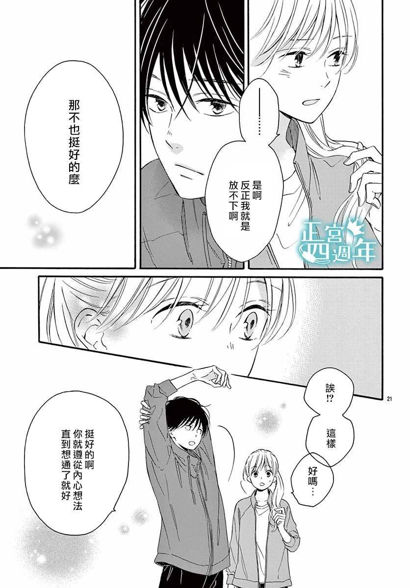 Second Kiss韩漫全集-第01话无删减无遮挡章节图片 