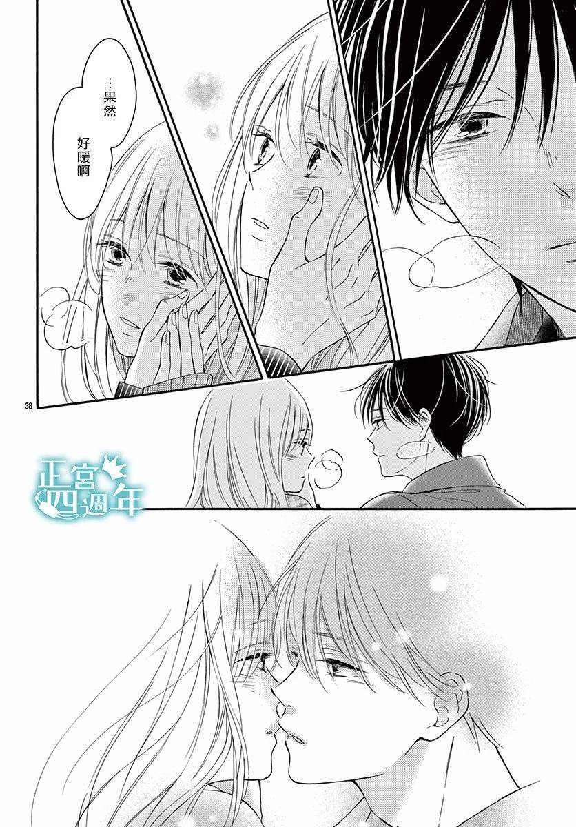 Second Kiss韩漫全集-第01话无删减无遮挡章节图片 