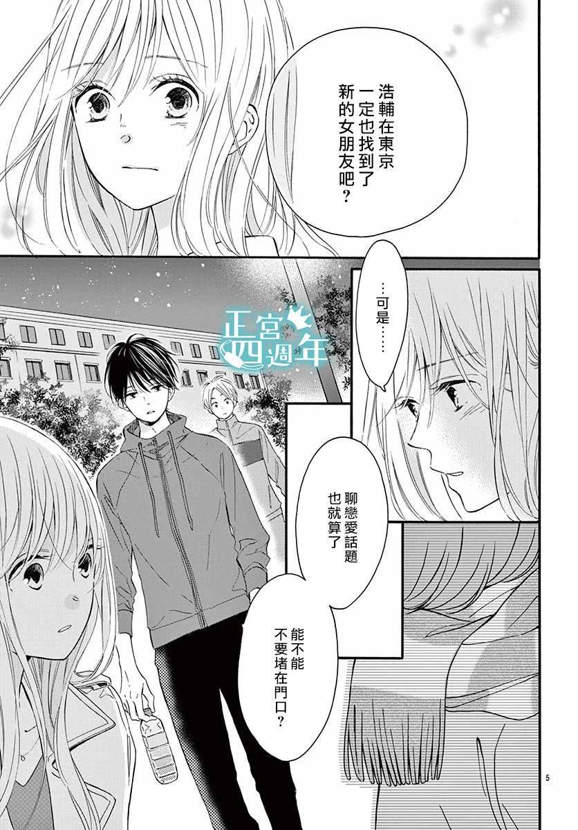 Second Kiss韩漫全集-第01话无删减无遮挡章节图片 
