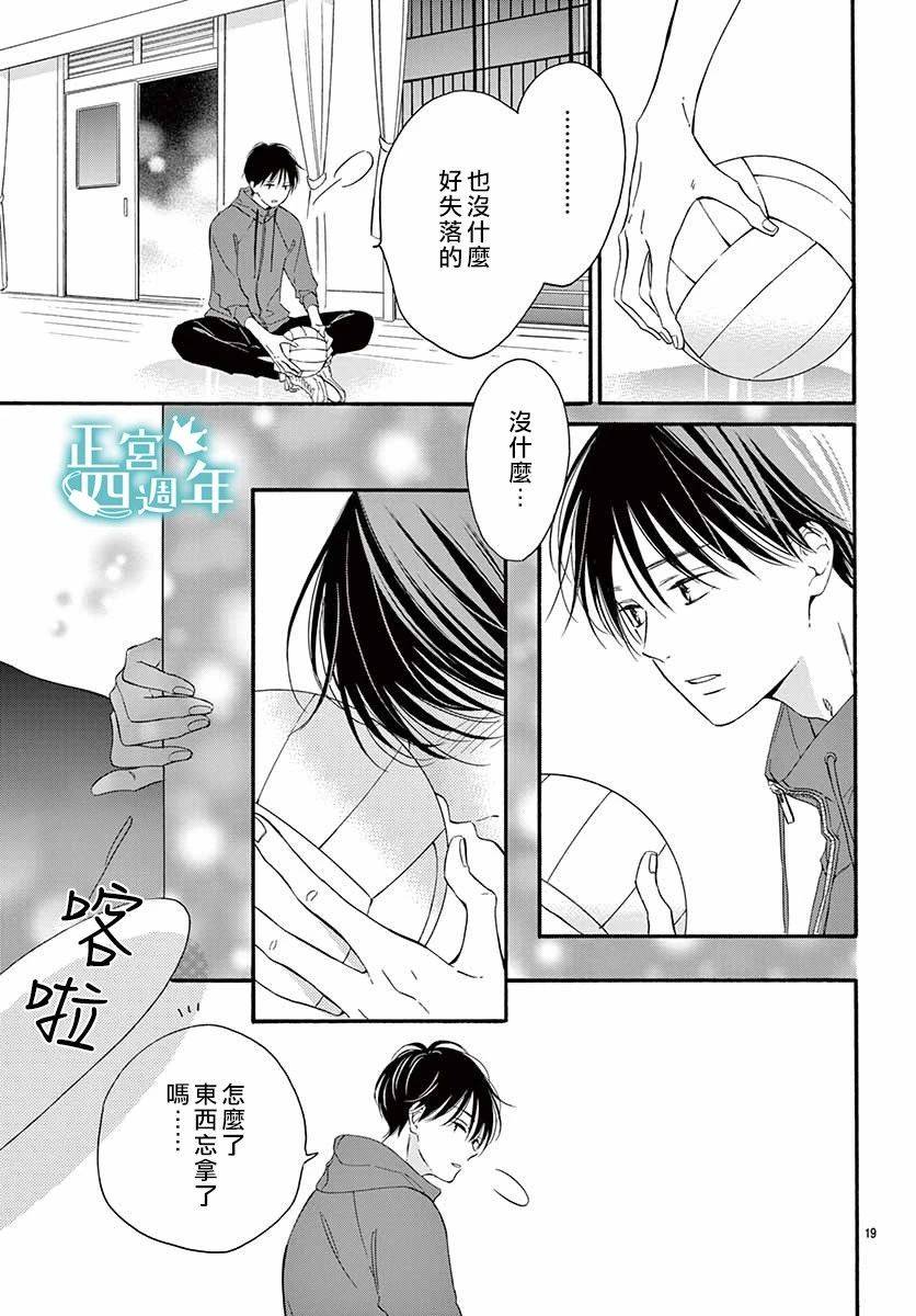 Second Kiss韩漫全集-第03话无删减无遮挡章节图片 