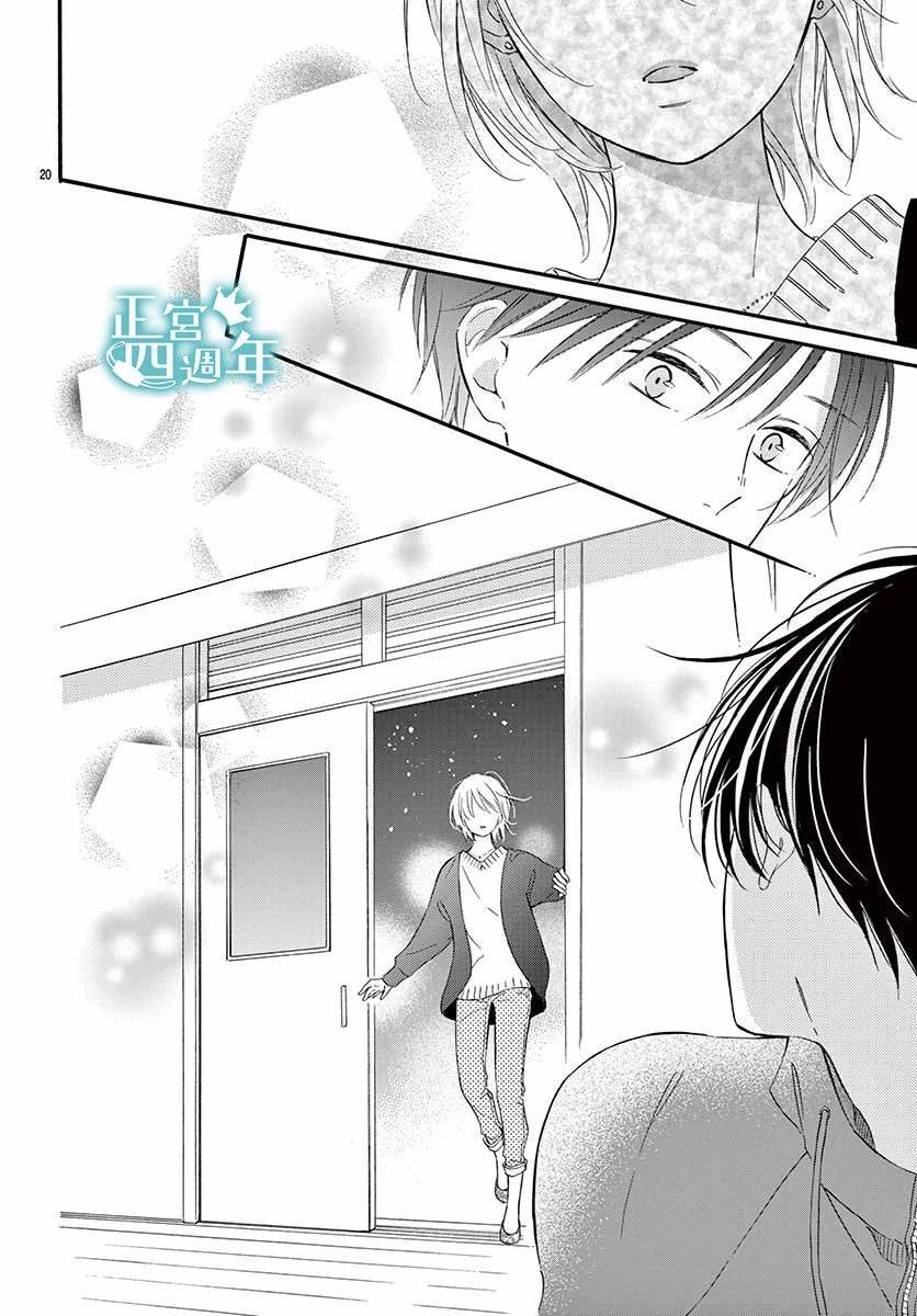 Second Kiss韩漫全集-第03话无删减无遮挡章节图片 