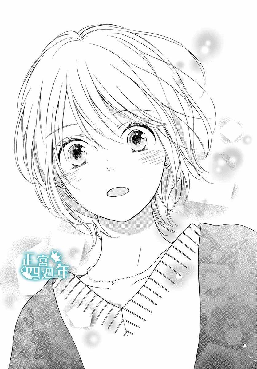 Second Kiss韩漫全集-第03话无删减无遮挡章节图片 