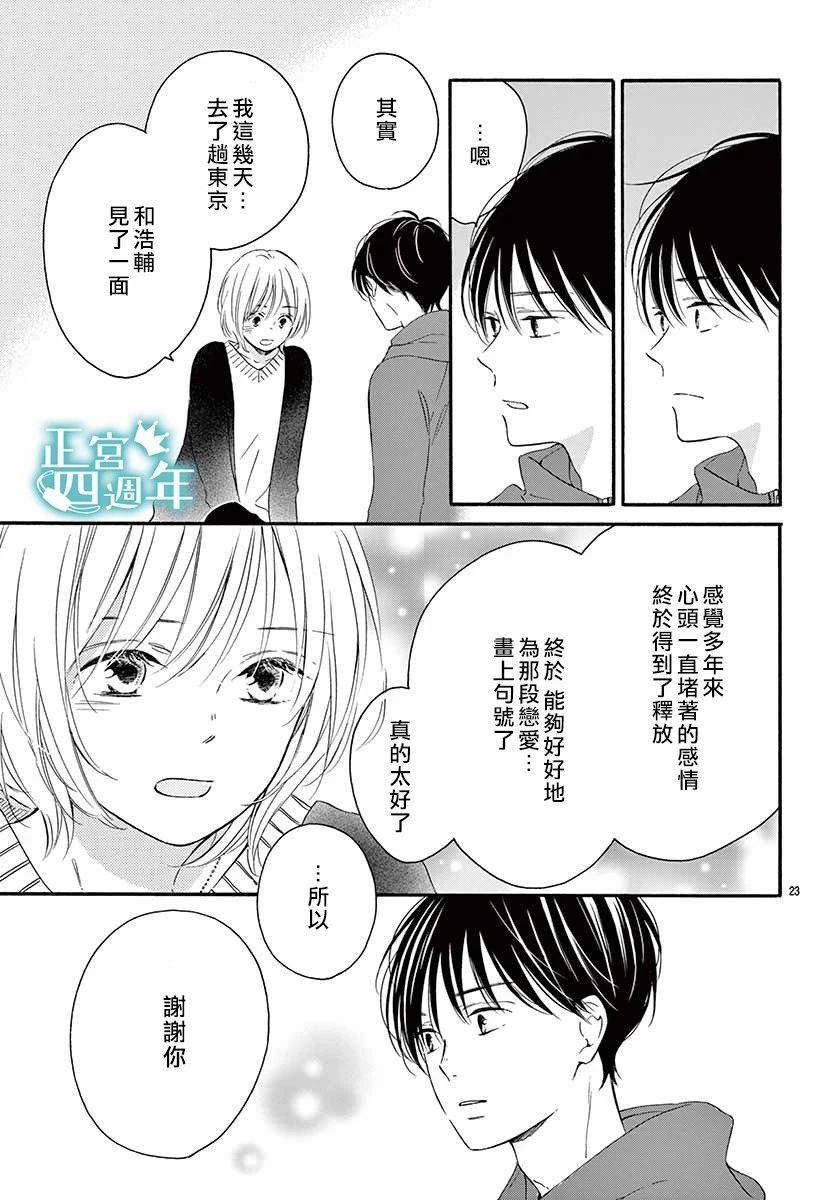 Second Kiss韩漫全集-第03话无删减无遮挡章节图片 