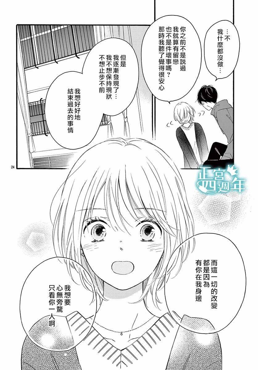 Second Kiss韩漫全集-第03话无删减无遮挡章节图片 