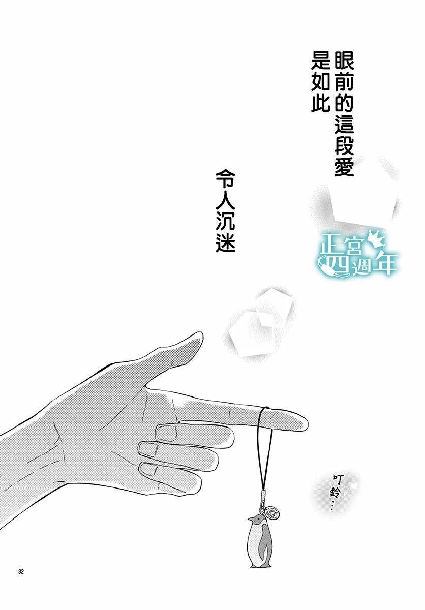 Second Kiss韩漫全集-第03话无删减无遮挡章节图片 