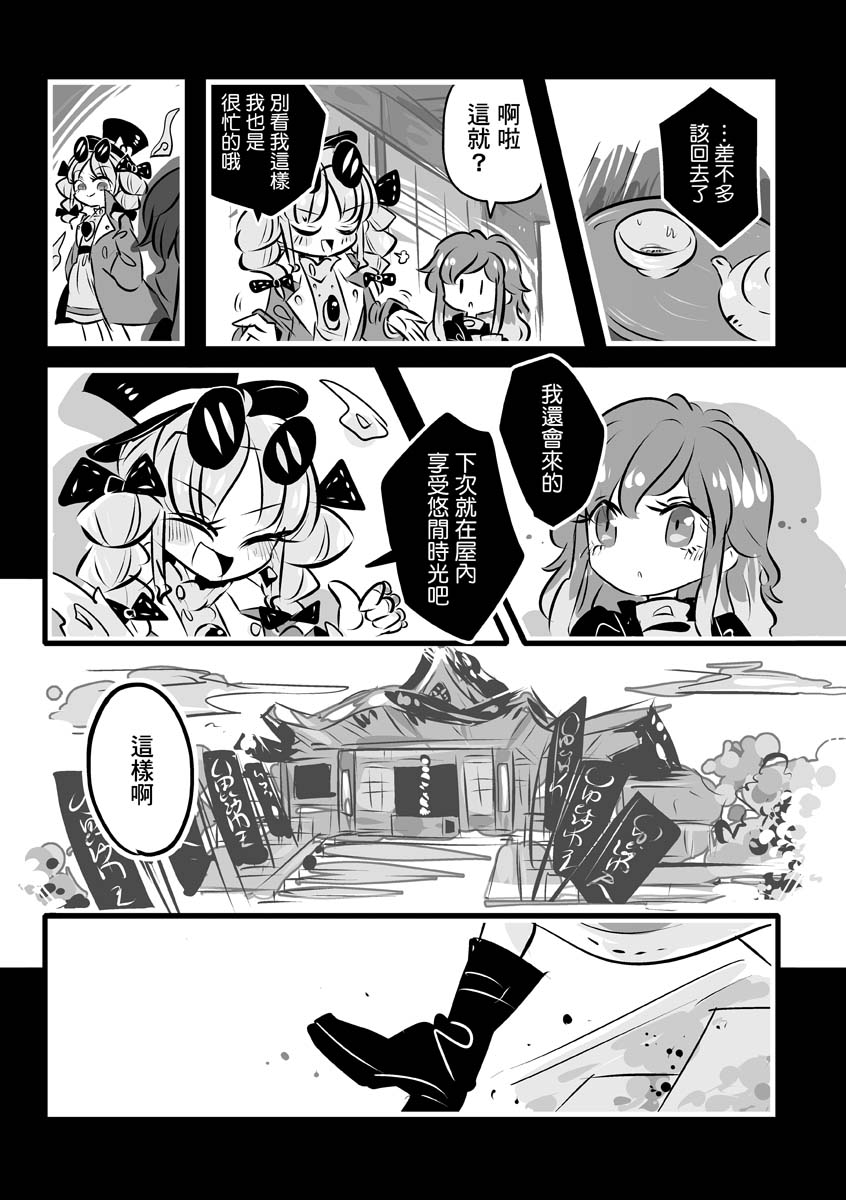 我们是美妙的利己主义者韩漫全集-短篇无删减无遮挡章节图片 