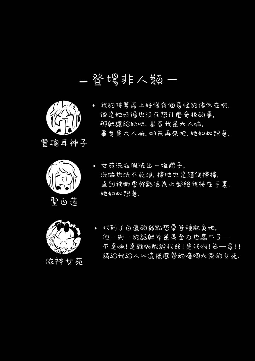 我们是美妙的利己主义者韩漫全集-短篇无删减无遮挡章节图片 