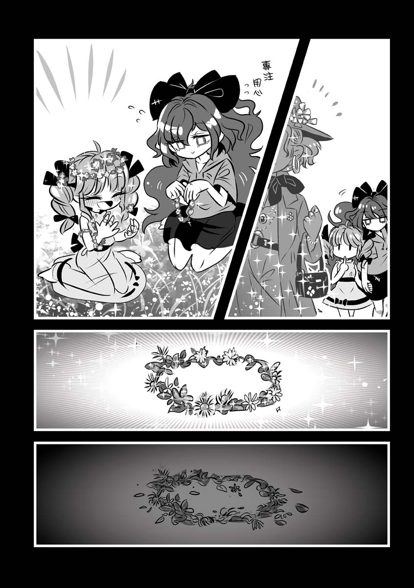 我们是美妙的利己主义者韩漫全集-短篇无删减无遮挡章节图片 