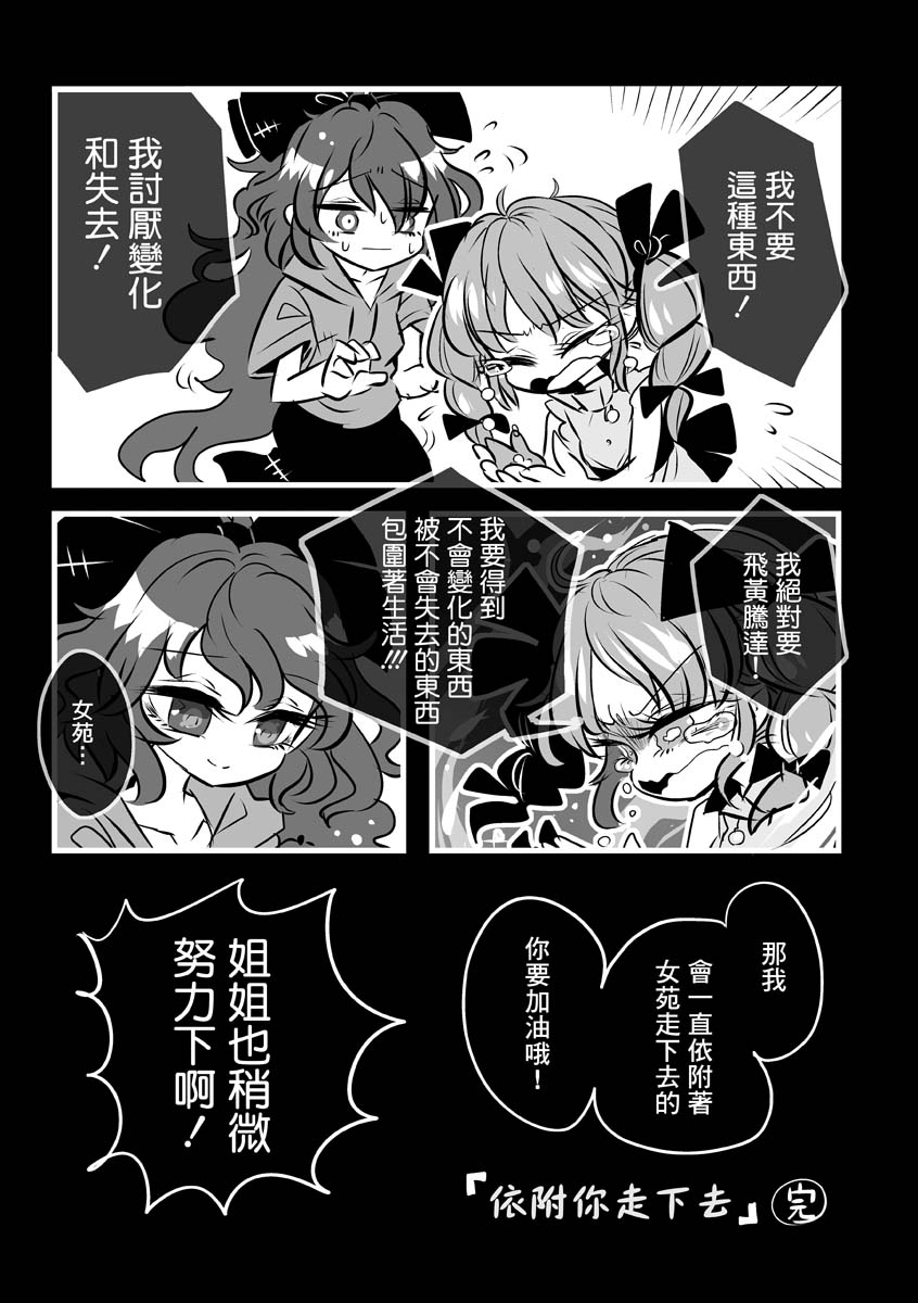 我们是美妙的利己主义者韩漫全集-短篇无删减无遮挡章节图片 