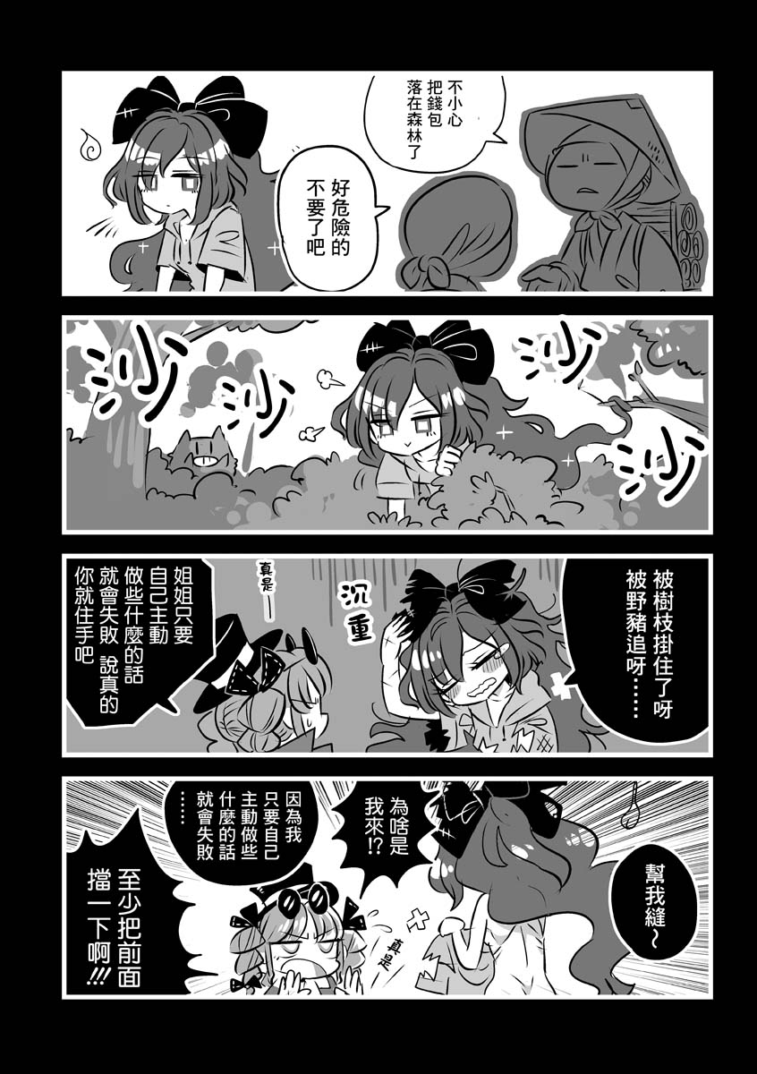 我们是美妙的利己主义者韩漫全集-短篇无删减无遮挡章节图片 
