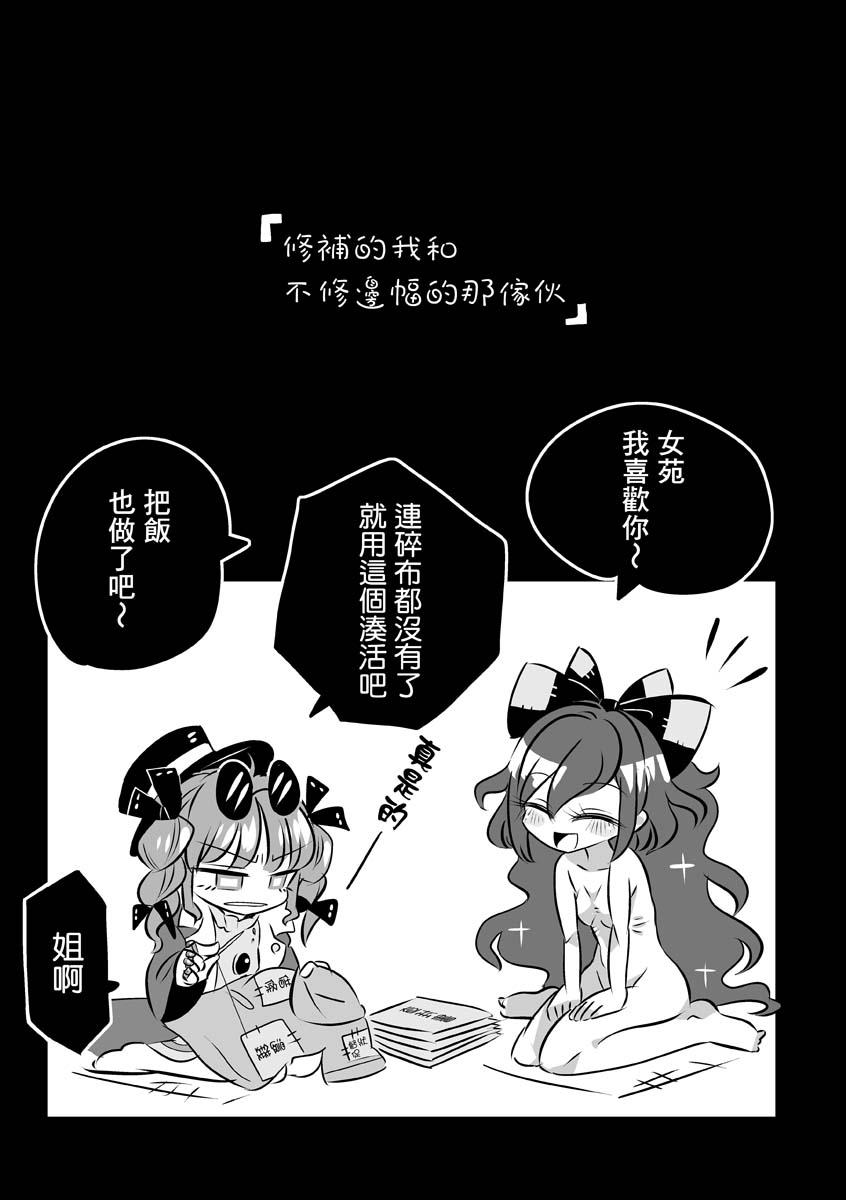 我们是美妙的利己主义者韩漫全集-短篇无删减无遮挡章节图片 