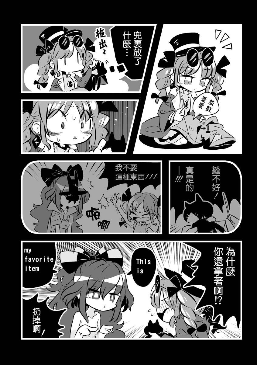 我们是美妙的利己主义者韩漫全集-短篇无删减无遮挡章节图片 