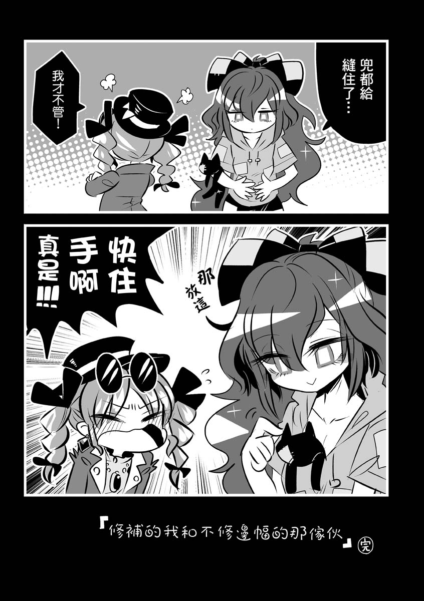 我们是美妙的利己主义者韩漫全集-短篇无删减无遮挡章节图片 