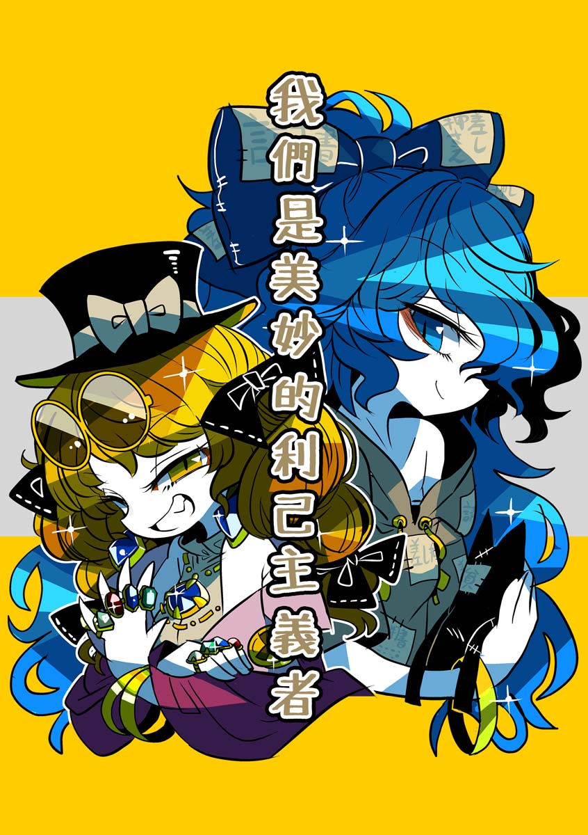 我们是美妙的利己主义者韩漫全集-短篇无删减无遮挡章节图片 