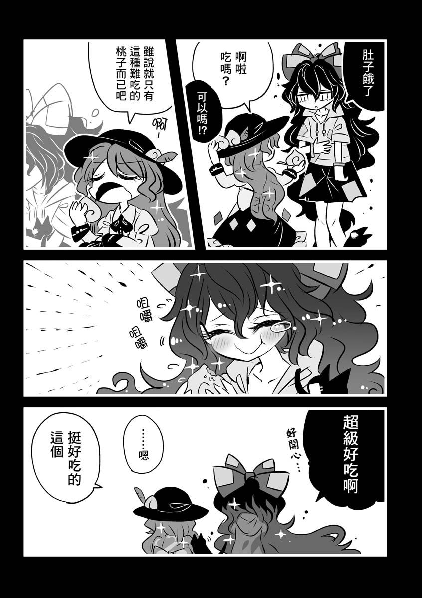 我们是美妙的利己主义者韩漫全集-短篇无删减无遮挡章节图片 