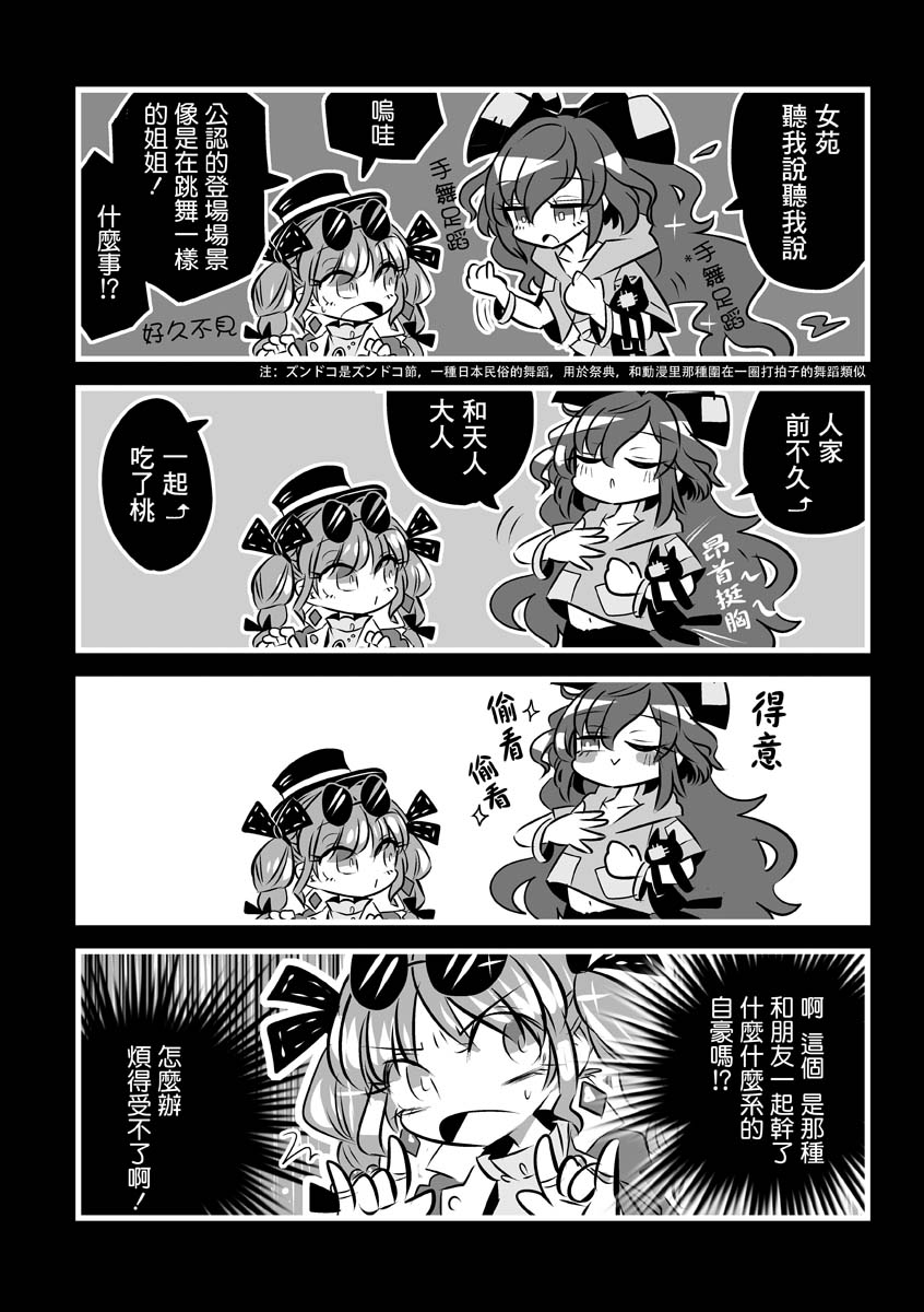 我们是美妙的利己主义者韩漫全集-短篇无删减无遮挡章节图片 