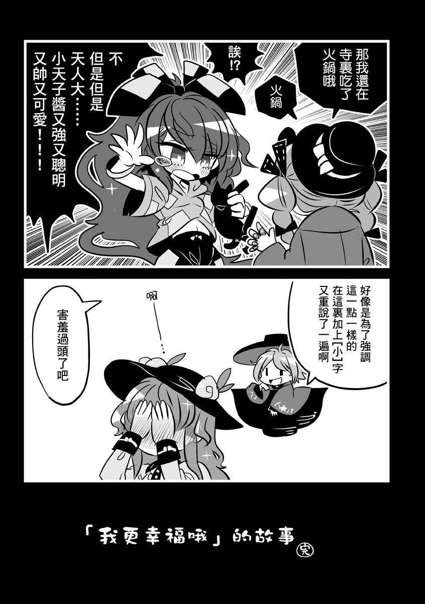 我们是美妙的利己主义者韩漫全集-短篇无删减无遮挡章节图片 