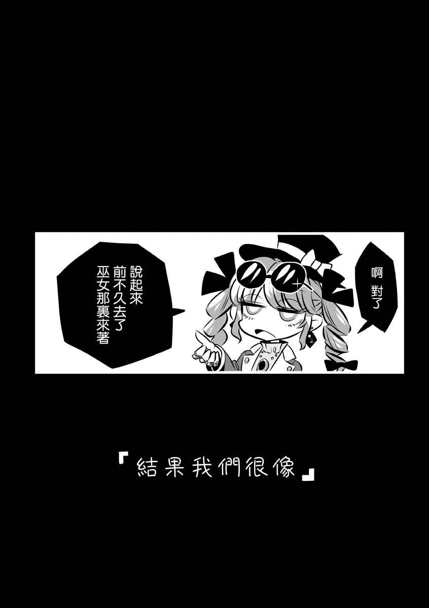 我们是美妙的利己主义者韩漫全集-短篇无删减无遮挡章节图片 