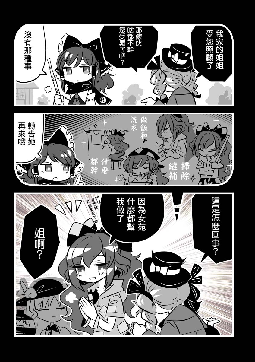 我们是美妙的利己主义者韩漫全集-短篇无删减无遮挡章节图片 