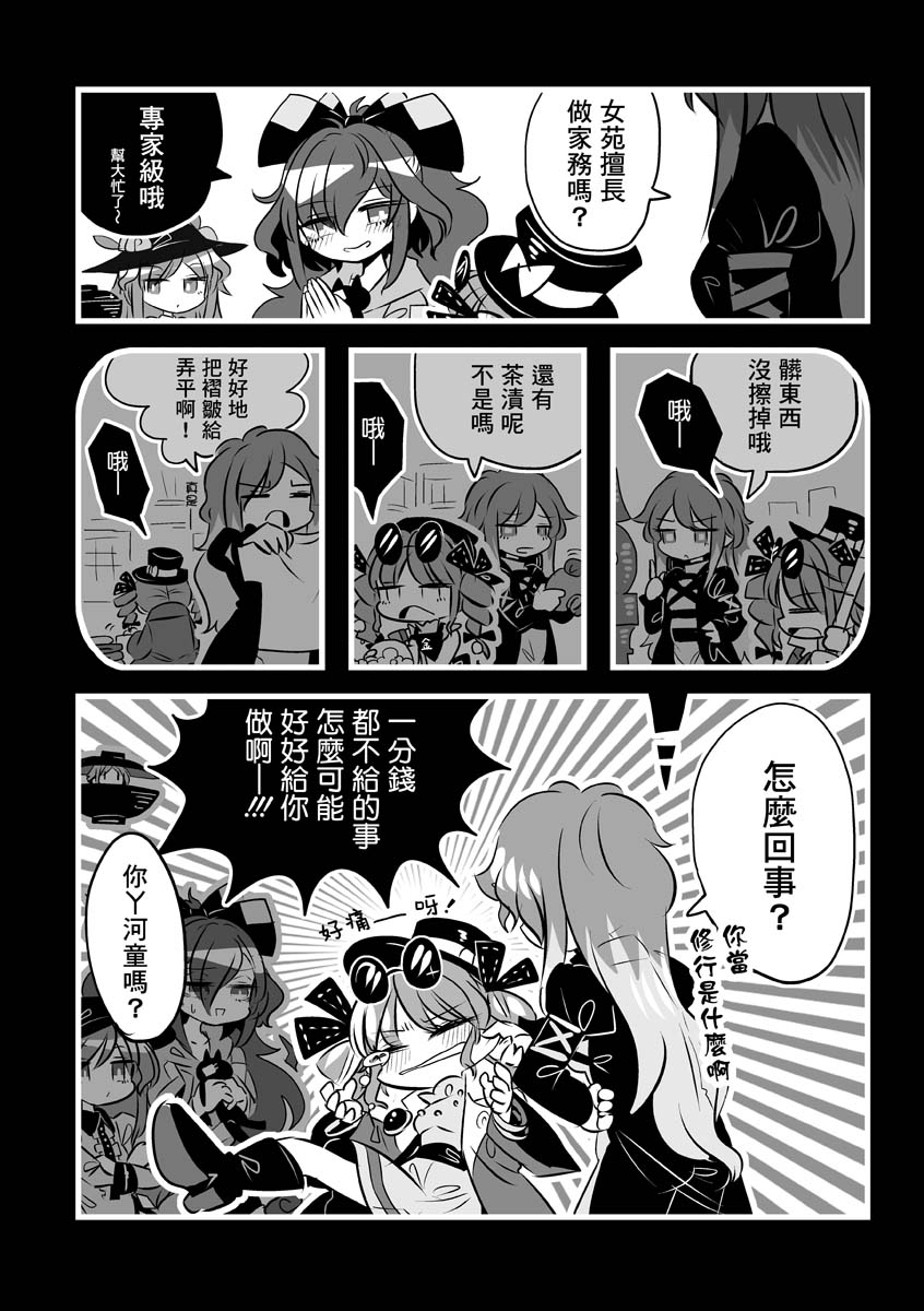 我们是美妙的利己主义者韩漫全集-短篇无删减无遮挡章节图片 
