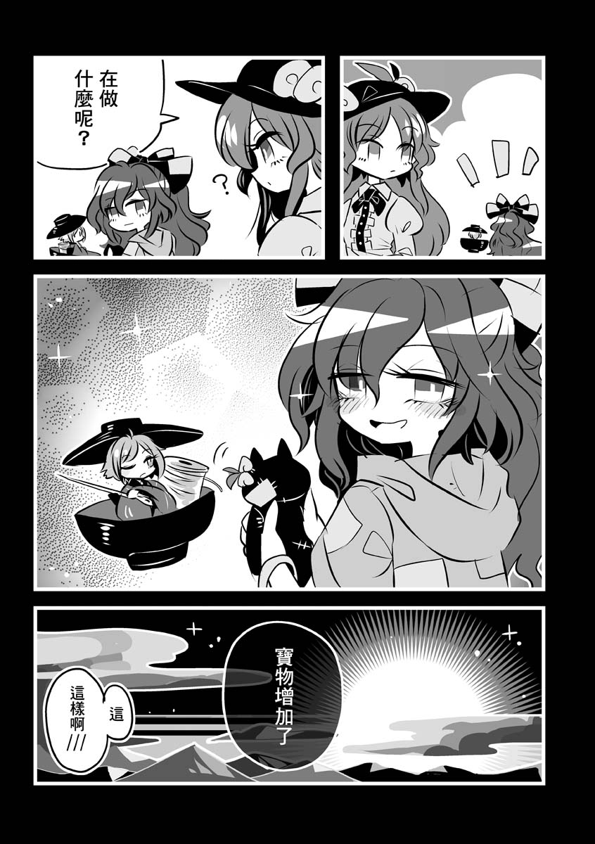 我们是美妙的利己主义者韩漫全集-短篇无删减无遮挡章节图片 