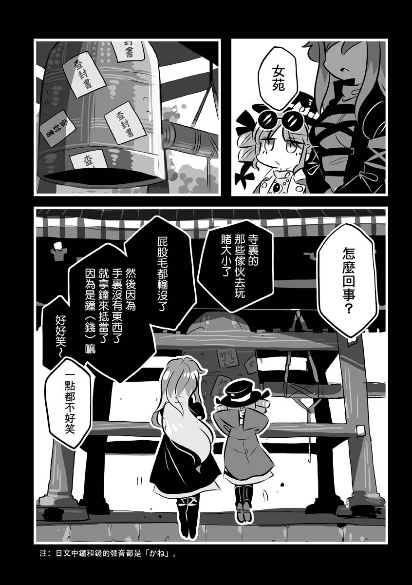 我们是美妙的利己主义者韩漫全集-短篇无删减无遮挡章节图片 