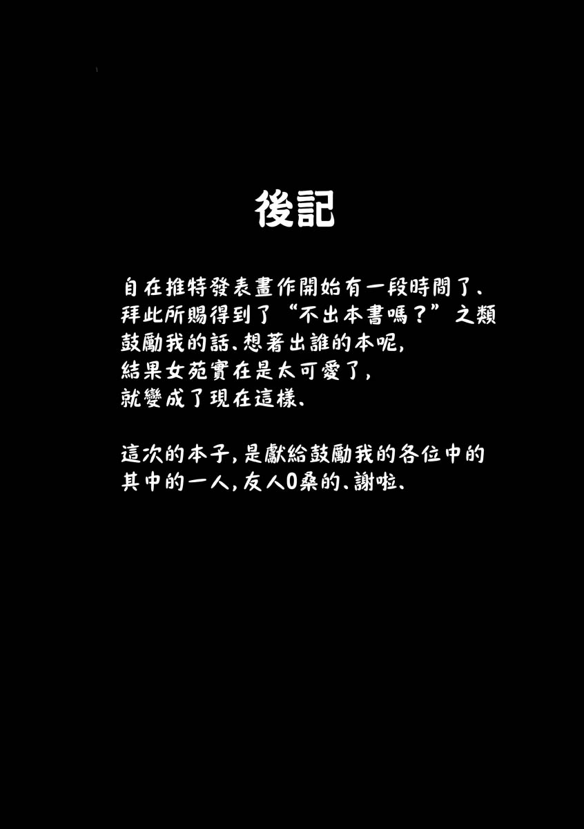 我们是美妙的利己主义者韩漫全集-短篇无删减无遮挡章节图片 