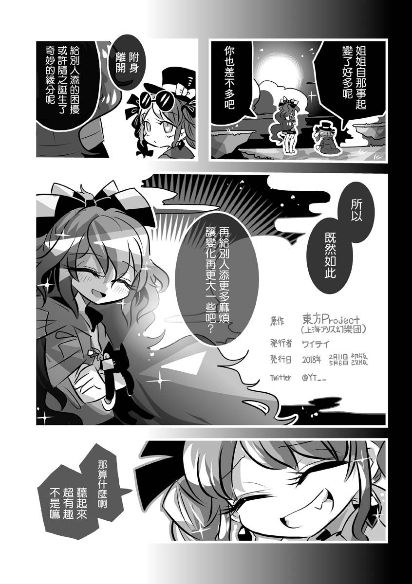我们是美妙的利己主义者韩漫全集-短篇无删减无遮挡章节图片 