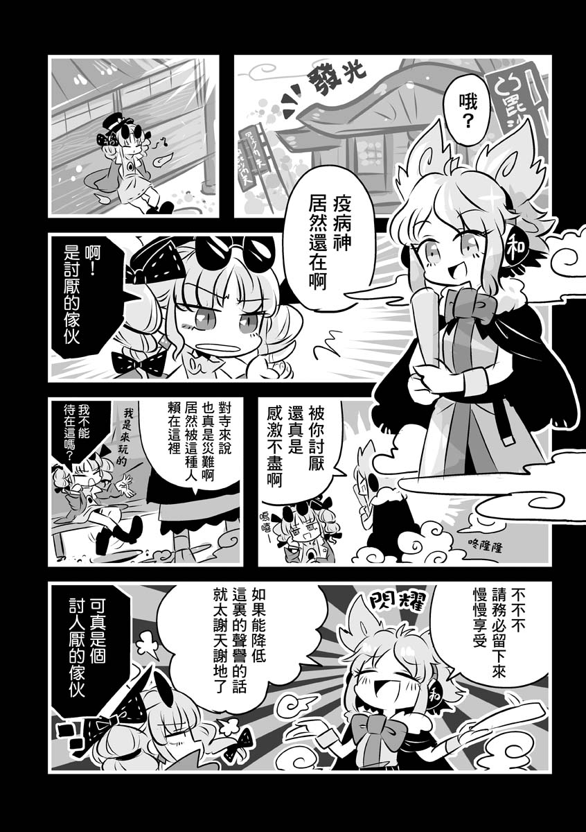我们是美妙的利己主义者韩漫全集-短篇无删减无遮挡章节图片 