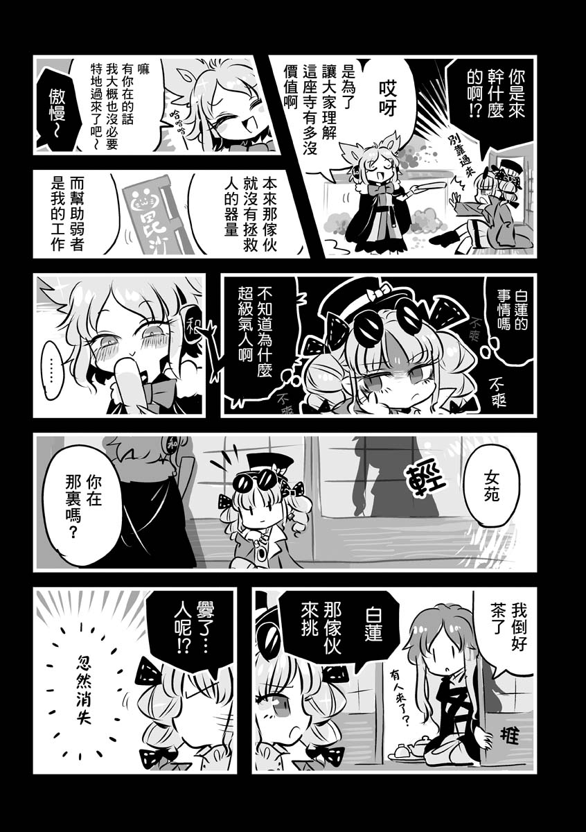 我们是美妙的利己主义者韩漫全集-短篇无删减无遮挡章节图片 