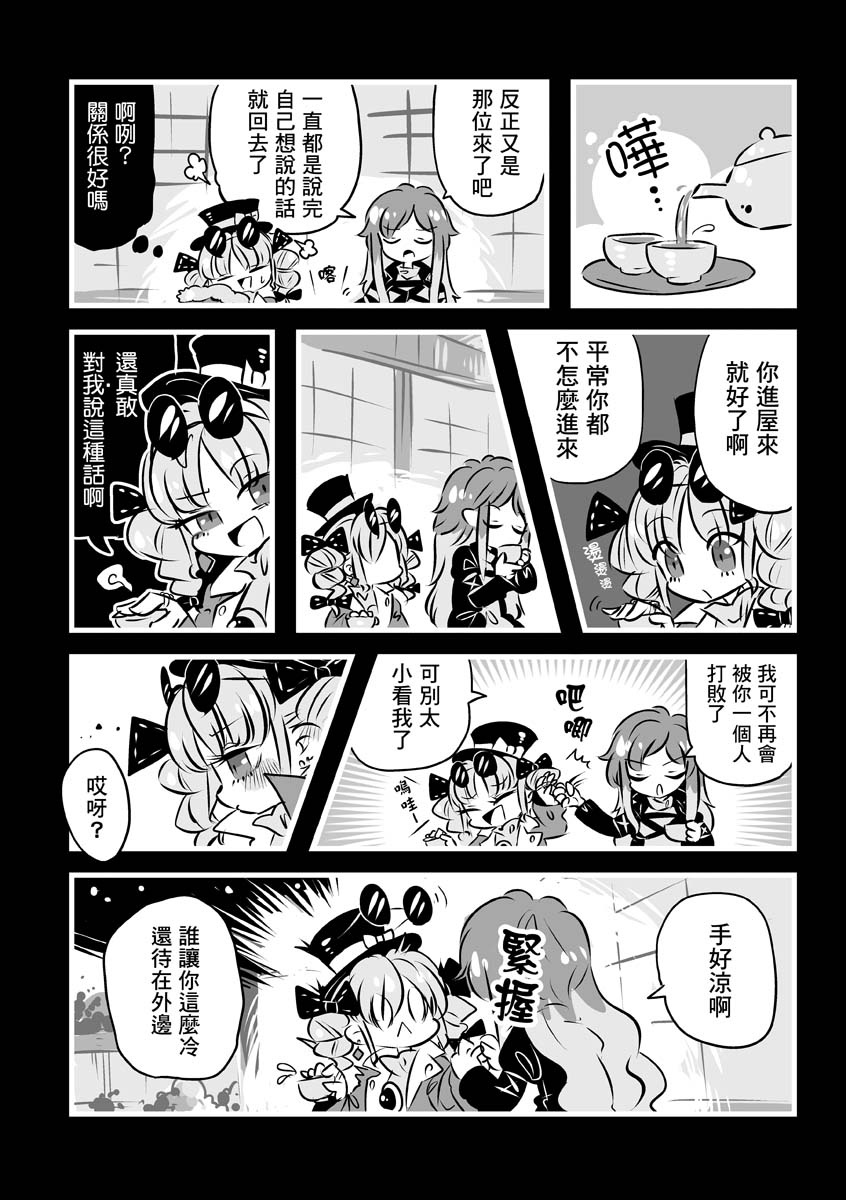 我们是美妙的利己主义者韩漫全集-短篇无删减无遮挡章节图片 