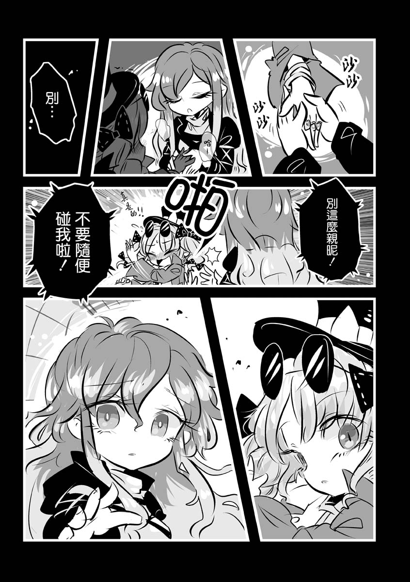 我们是美妙的利己主义者韩漫全集-短篇无删减无遮挡章节图片 