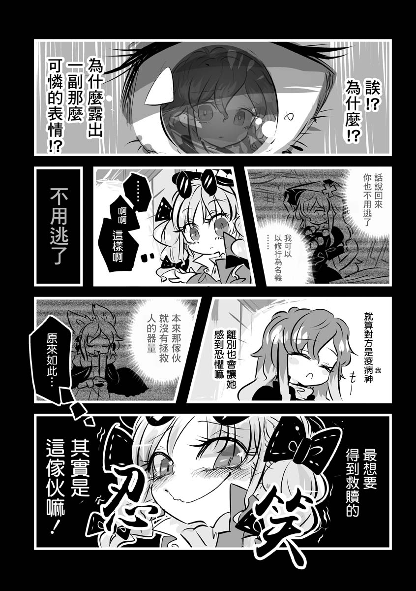 我们是美妙的利己主义者韩漫全集-短篇无删减无遮挡章节图片 