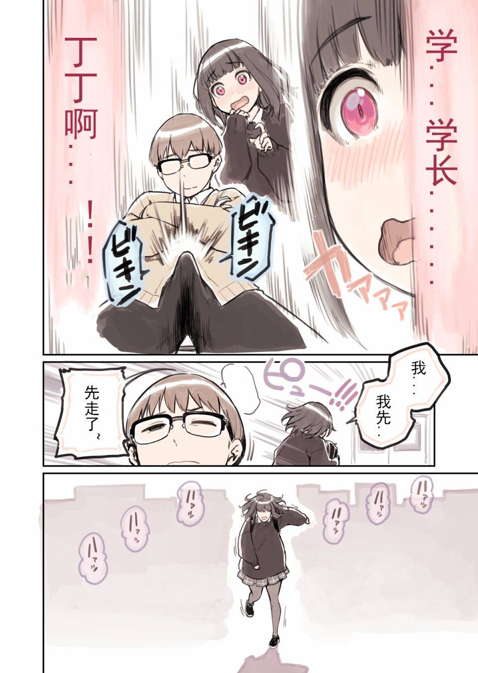 美术同好会韩漫全集-第01话无删减无遮挡章节图片 