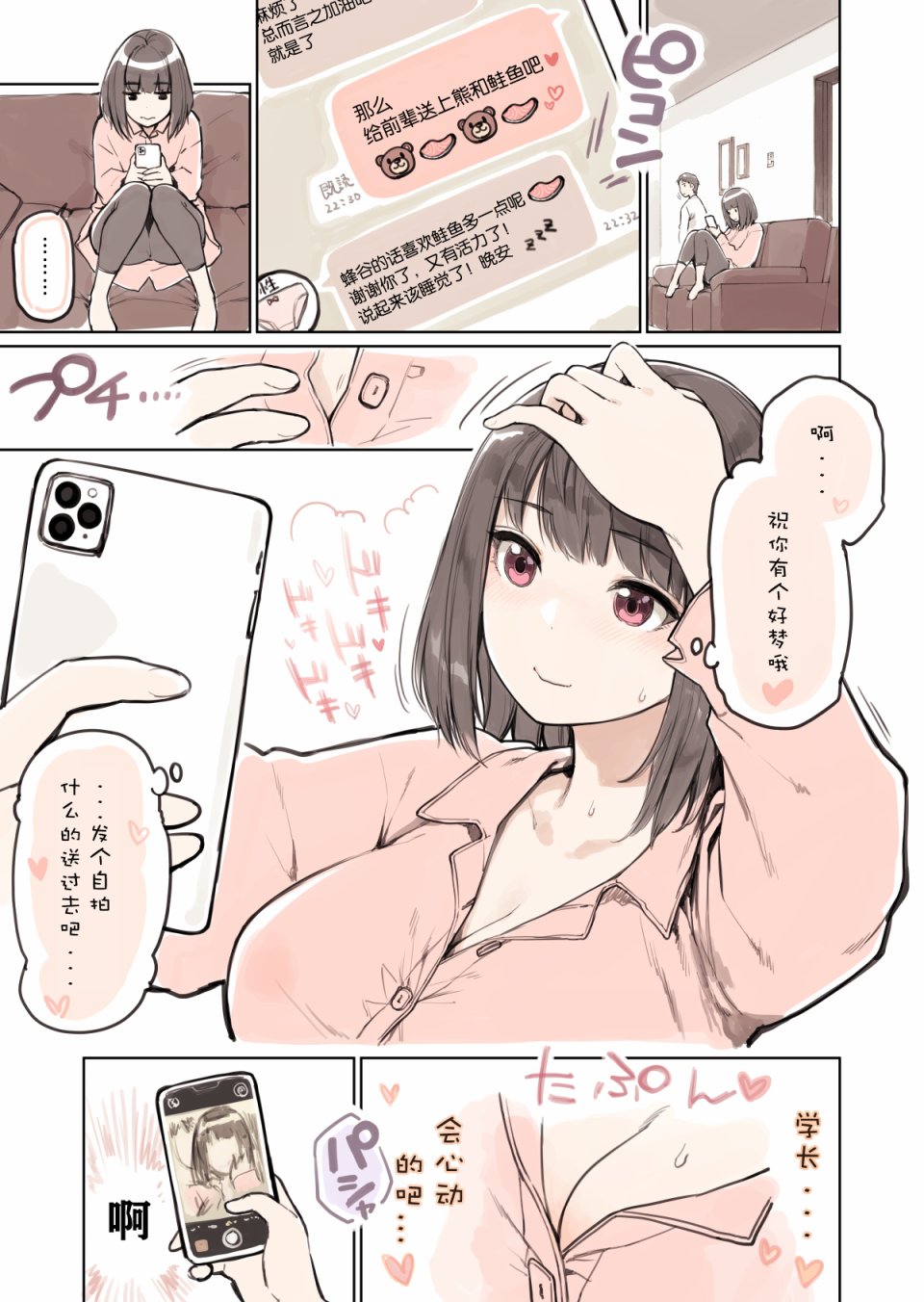 美术同好会韩漫全集-第03话无删减无遮挡章节图片 