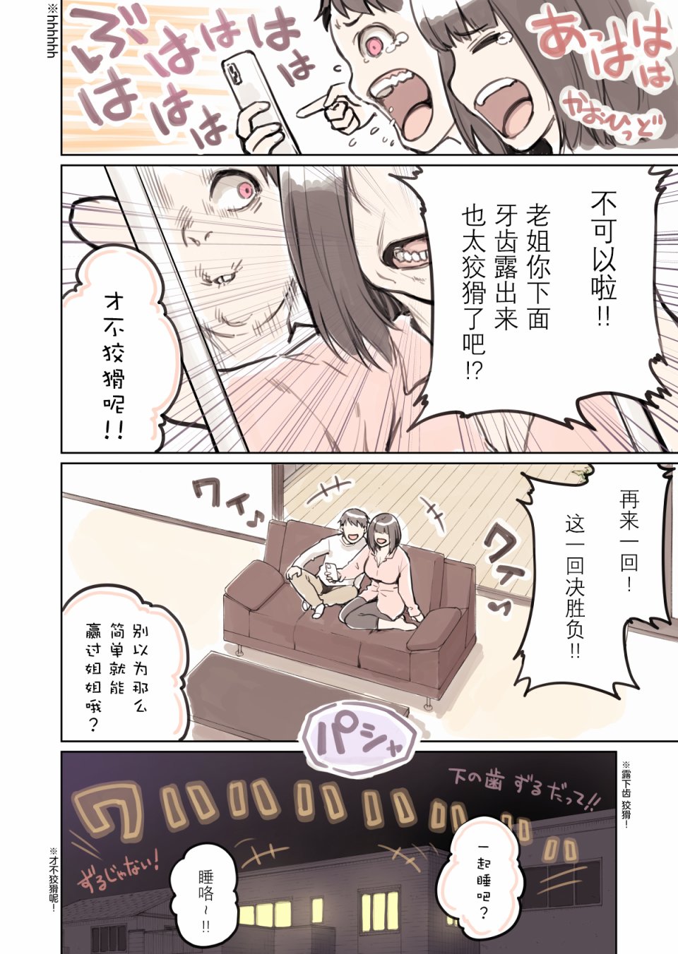 美术同好会韩漫全集-第03话无删减无遮挡章节图片 