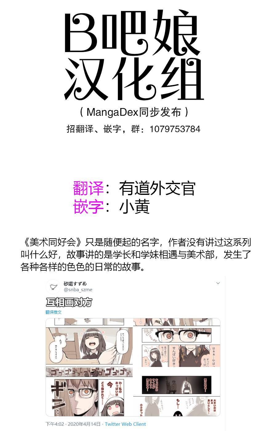 美术同好会韩漫全集-第05话无删减无遮挡章节图片 