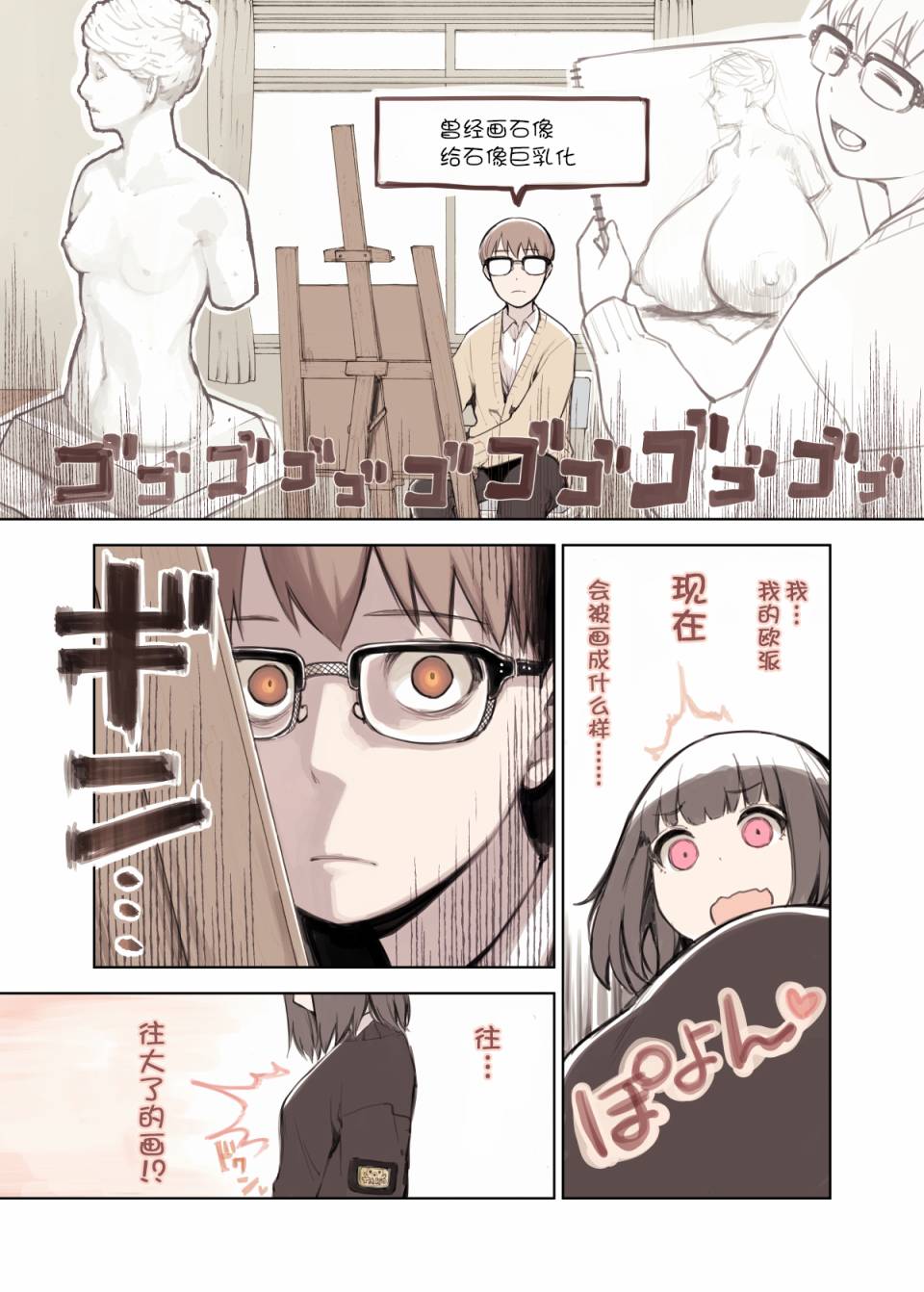 美术同好会韩漫全集-第05话无删减无遮挡章节图片 