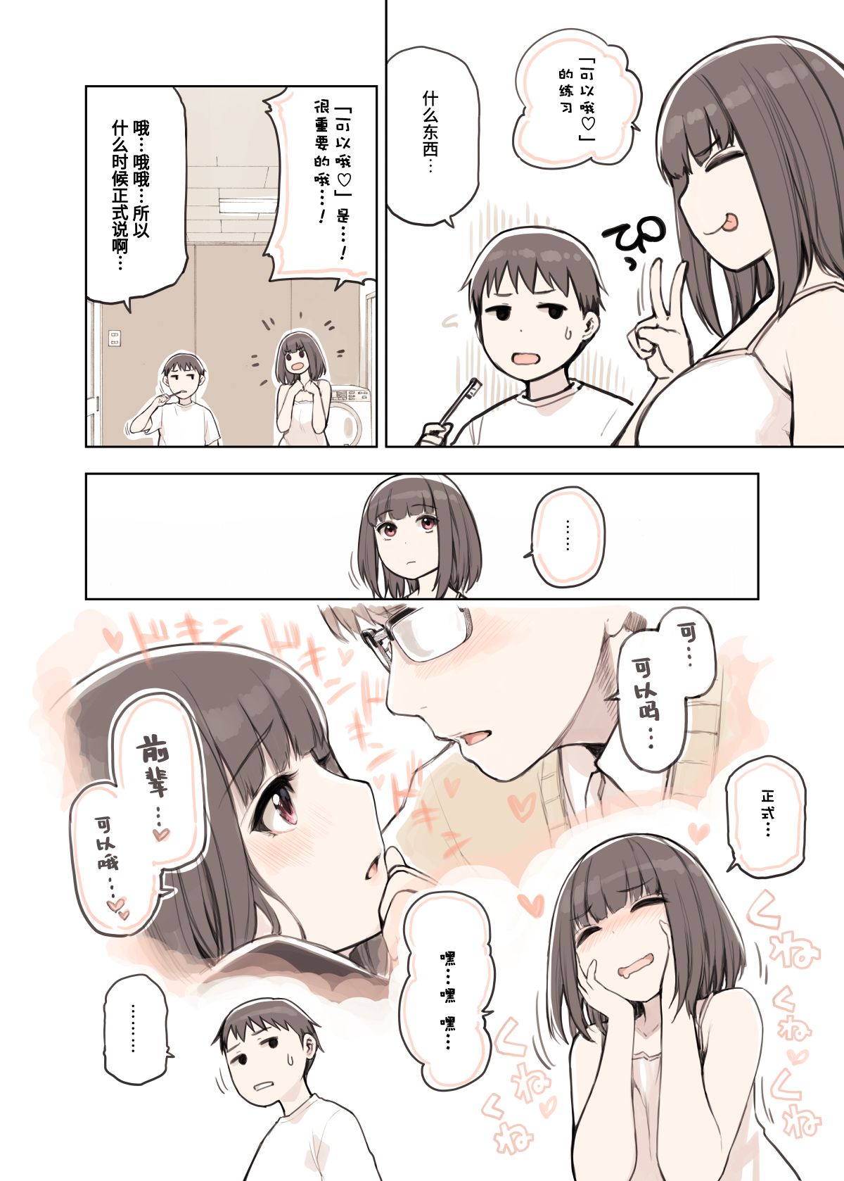 美术同好会韩漫全集-第06话无删减无遮挡章节图片 