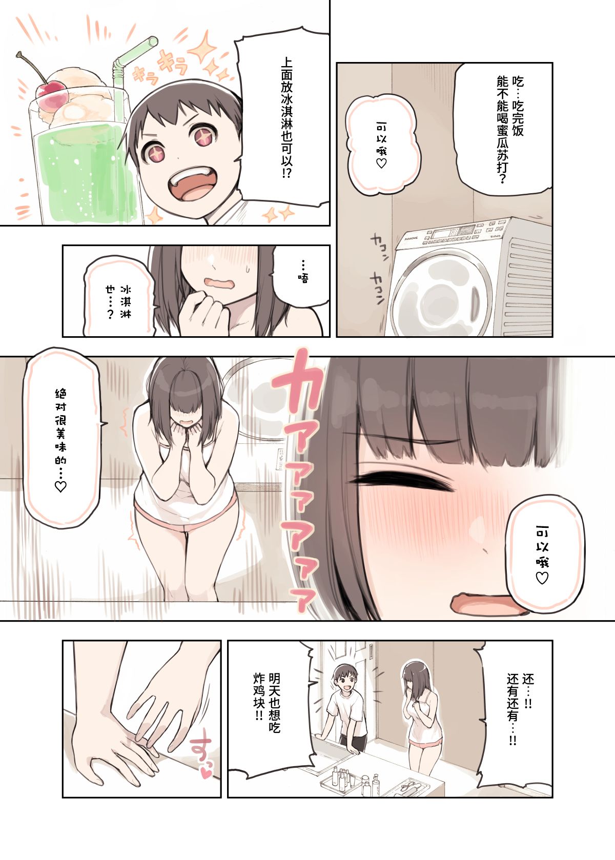 美术同好会韩漫全集-第06话无删减无遮挡章节图片 