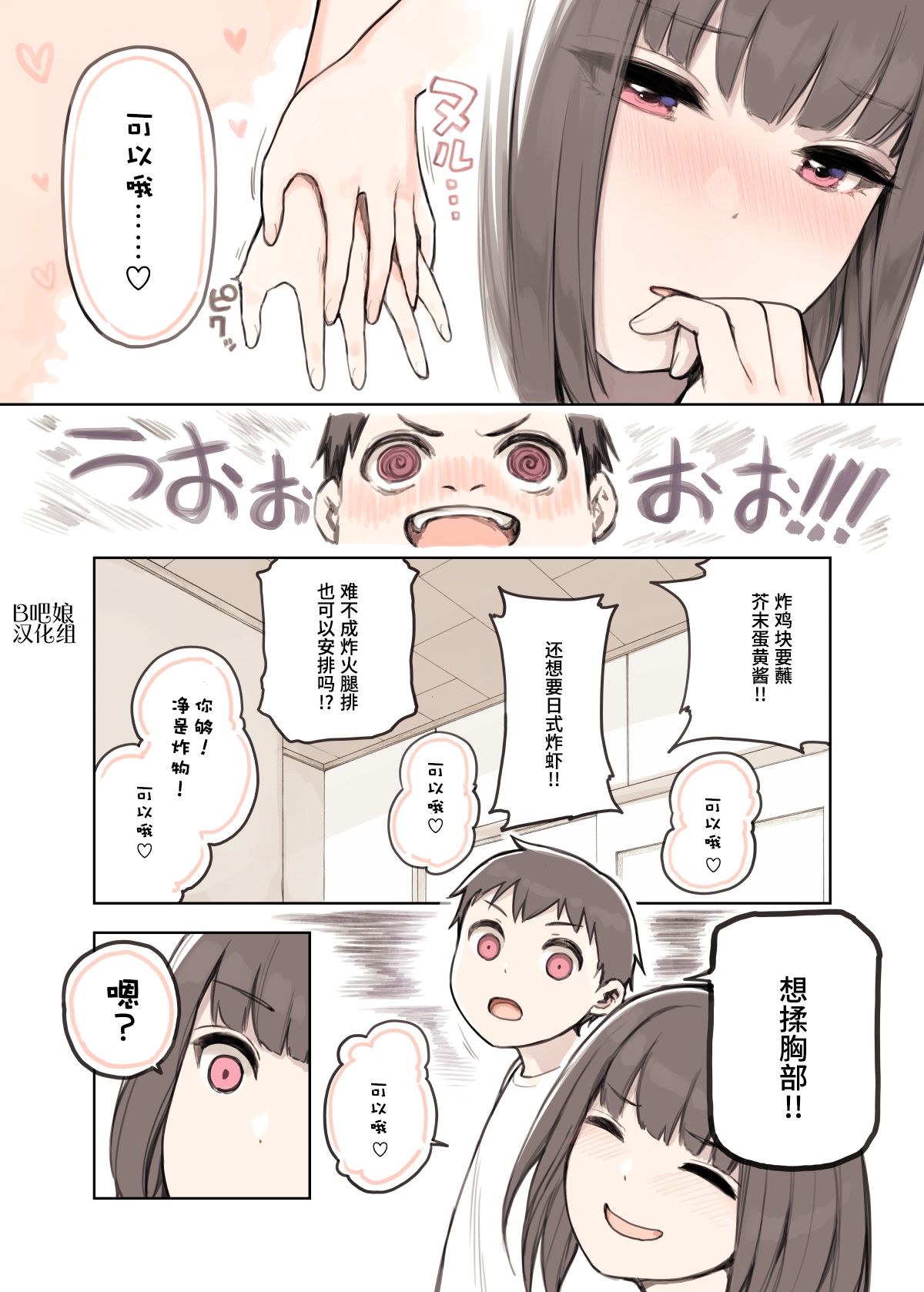 美术同好会韩漫全集-第06话无删减无遮挡章节图片 